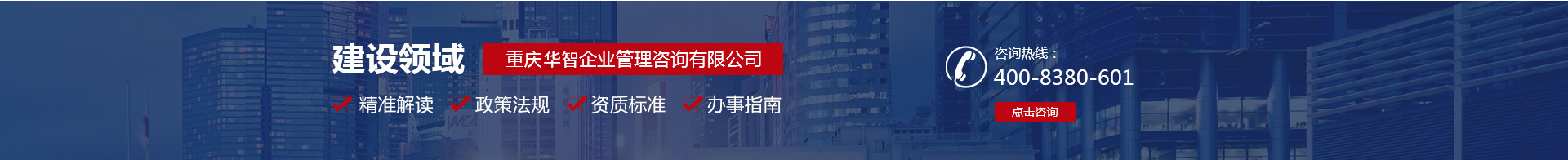 建筑企业新建建筑资质需要多少钱？